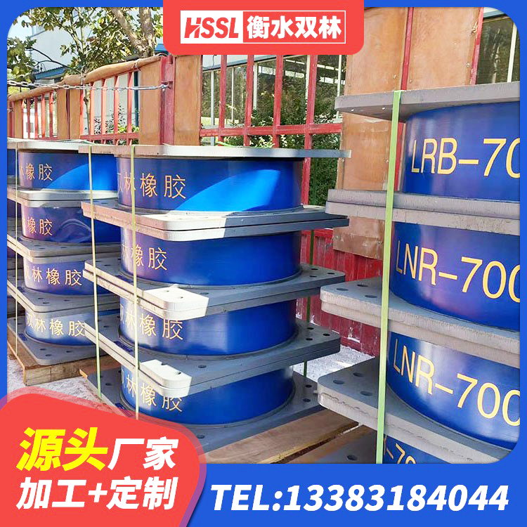 海州区阻尼隔震支座生产厂家 海州区LNR300支座什么价格 海州区橡胶铅芯隔震支座厂家 海州区建筑隔震支座工厂生产厂家 - 第1张